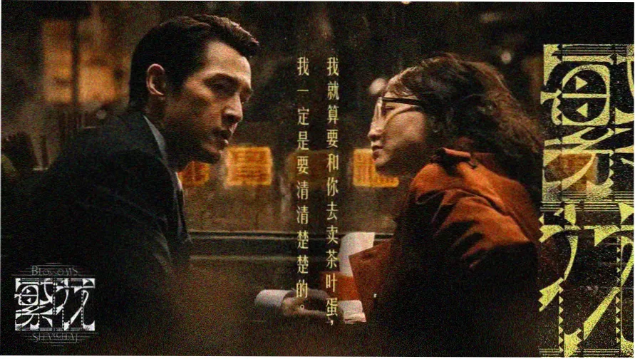 薯条漫画市集摊位灯串主视觉，砖红摊布与墨绿货架挂着暖黄灯串
